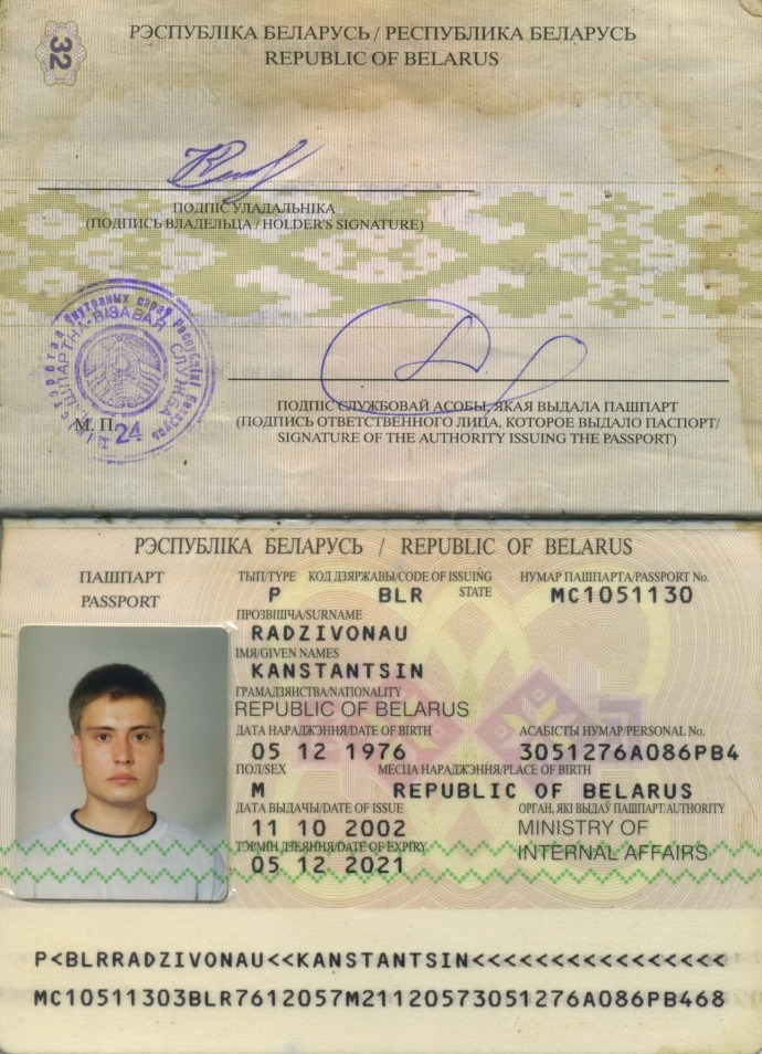 Фото Паспорта Республики Беларусь