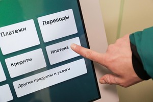 Эксперты выяснили, по каким критериям россияне выбирают банк для ипотеки