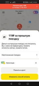 Screenshot_20220513_185020_ru.yandex.taxi.jpg
