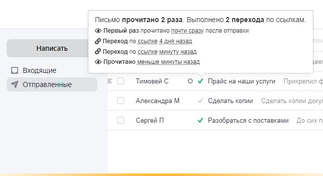 Как узнать прочитана ли электронная почта. Как узнать прочитано ли письмо электронной почты. Как узнать что отправленное письмо по электронной почте прочитано. Как понять что письмо по электронной почте прочитано. Как узнать прочитано ли письмо электронной почты на Яндексе.
