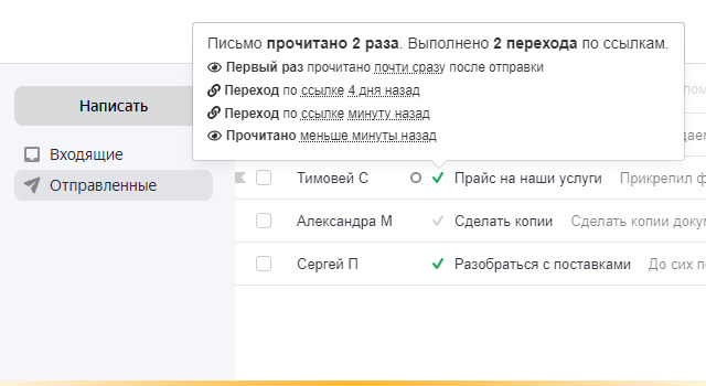 Как узнать прочитано ли письмо электронной почты. Как узнать прочитано отправленное письмо по электронной почте. Как понять что письмо по электронной почте прочитано. Как проверить прочитано ли письмо в gmail.