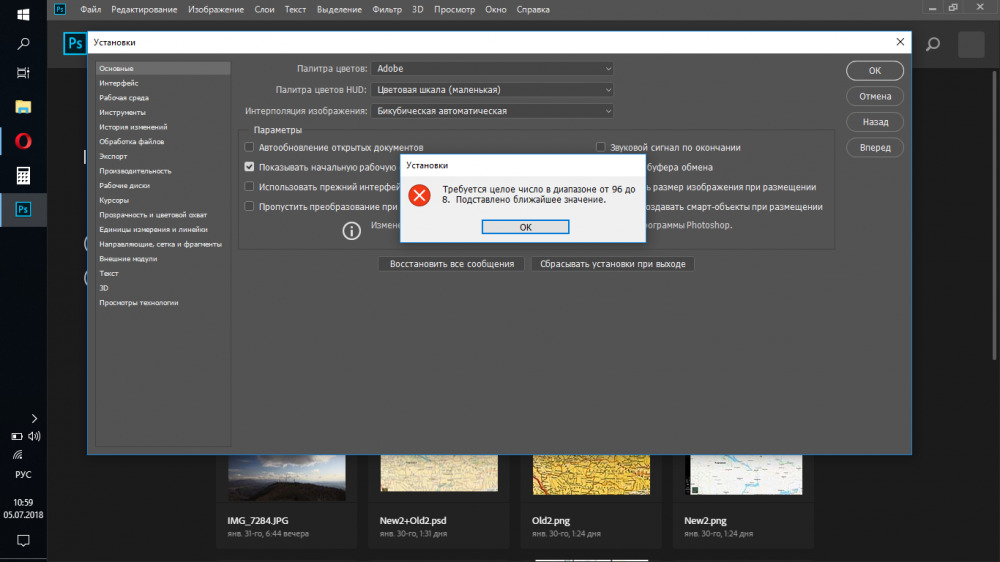 Фотошоп ошибка 6 при запуске