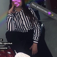 Арина Власова