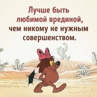 Любимая  Девушка