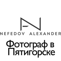 Alexander Nefedov