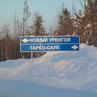 Новый уренгой. Новый уренгой тарко сале. Новый уренгой до тарко сале. Уренгой. Новый уренгой на карте.
