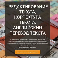 tretyakoveditor.ru - корректура, редактура, переводы, копирайтинг, рерайтинг, набор текста