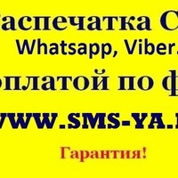 sms-ya@live.ru -пишите,поможем